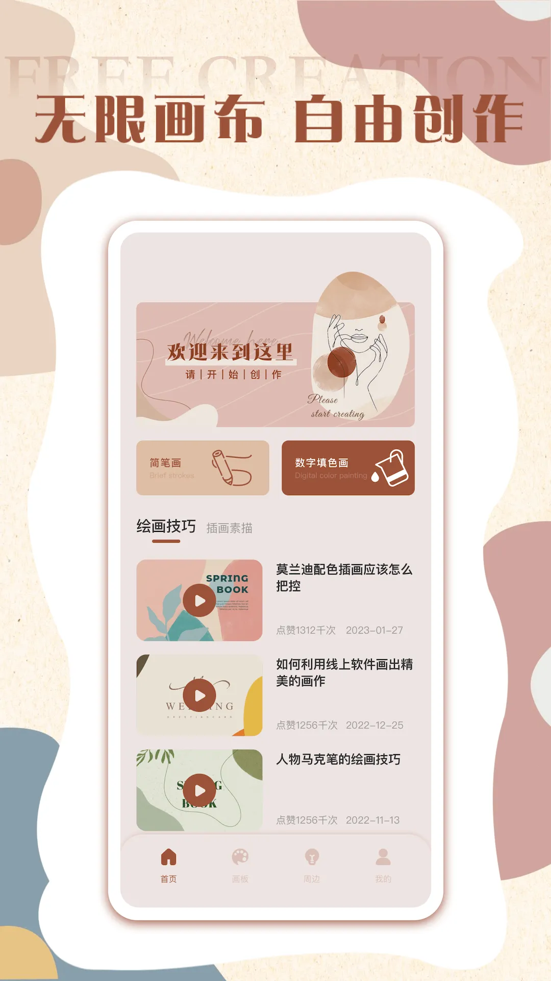 PWȫ�ܻ���v24.0 �ֻ����ͼ