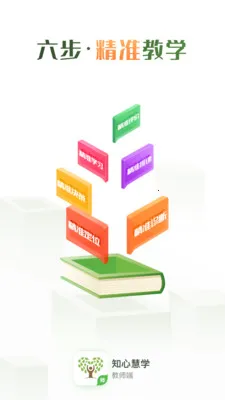 ֪�Ļ�ѧ��ʦ��v2.0.9 �ֻ����ͼ