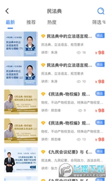 Ӣ��Է��v6.8 �ֻ����ͼ