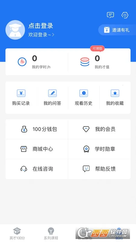 Ӣ��Է��v6.8 �ֻ����ͼ