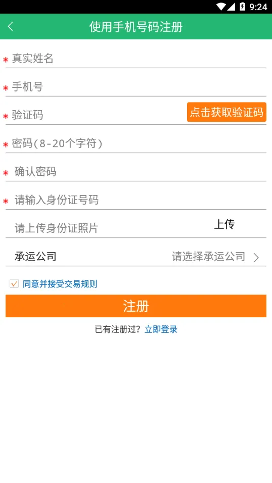 �¸�����v1.1.8 �ֻ����ͼ