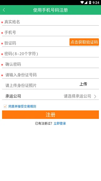 �¸�����v1.1.8 �ֻ����ͼ