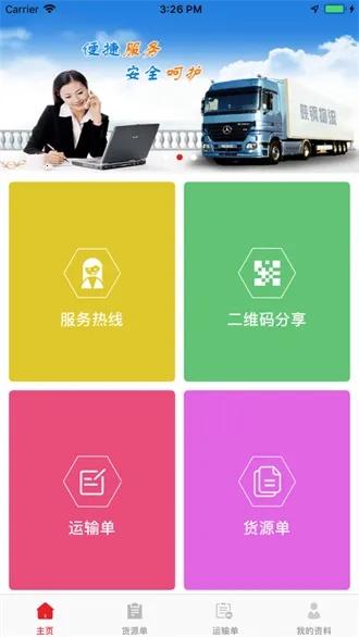 �¸�����v1.1.8 �ֻ����ͼ