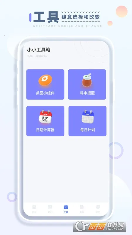 СС��¼��׿���ֻ���v3.2.2 ��Ѱ��ͼ