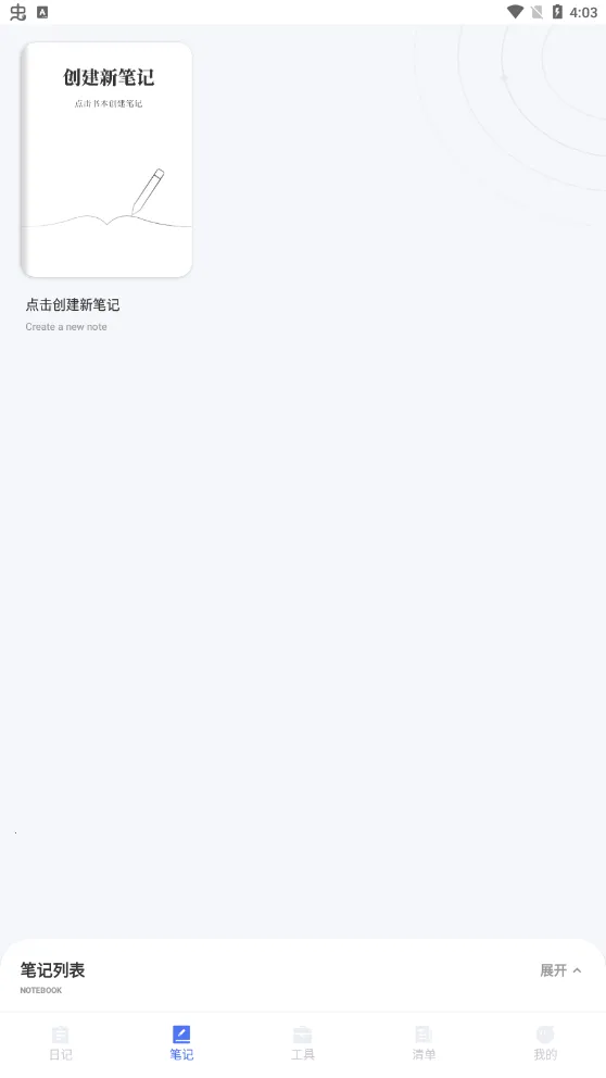 СС��¼��׿���ֻ���v3.2.2 ��Ѱ��ͼ