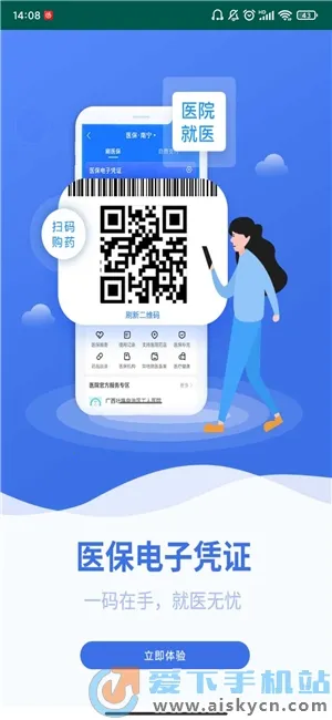 ����ǻ�ҽ����׿���ֻ���v3.0.0 ��׿���ͼ