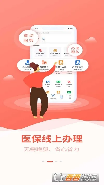 ����ǻ�ҽ����׿���ֻ���