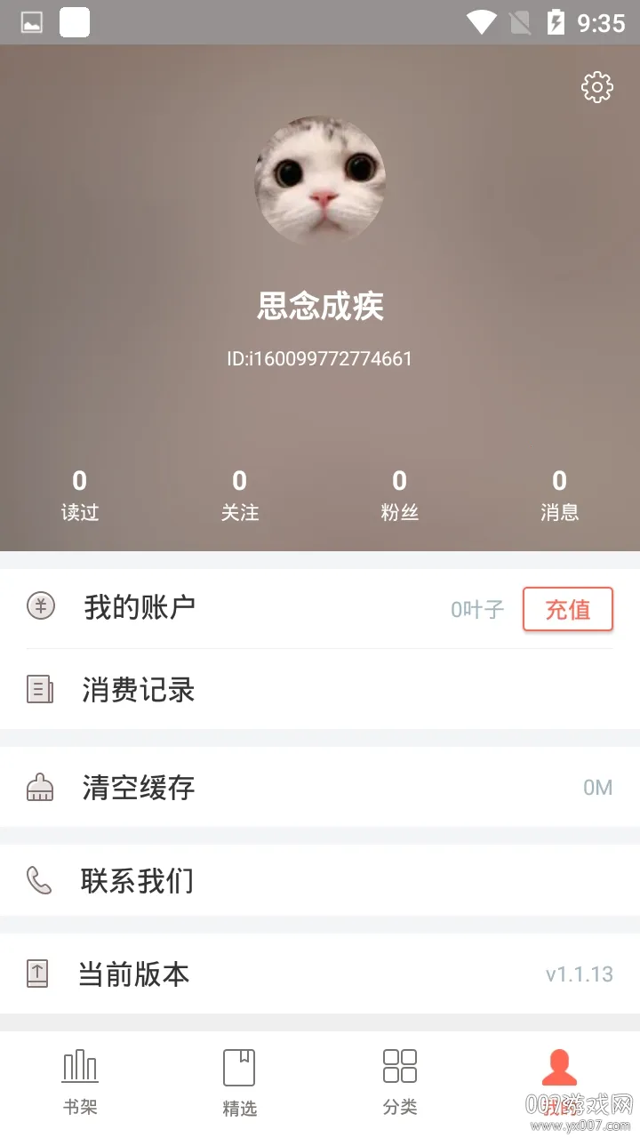 夏至小说 夏至小说