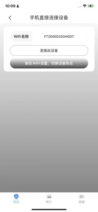 v99cam����ͷ�����ֻ���v1.69 �ٷ������ͼ