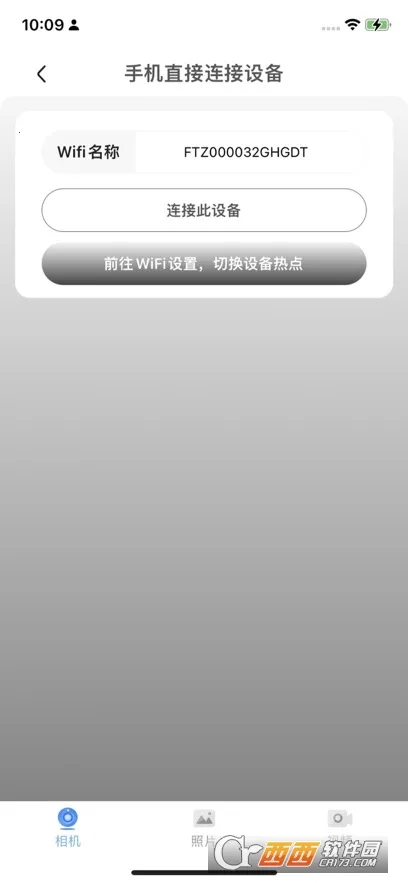 v99cam����ͷ�����ֻ���v1.69 �ٷ������ͼ