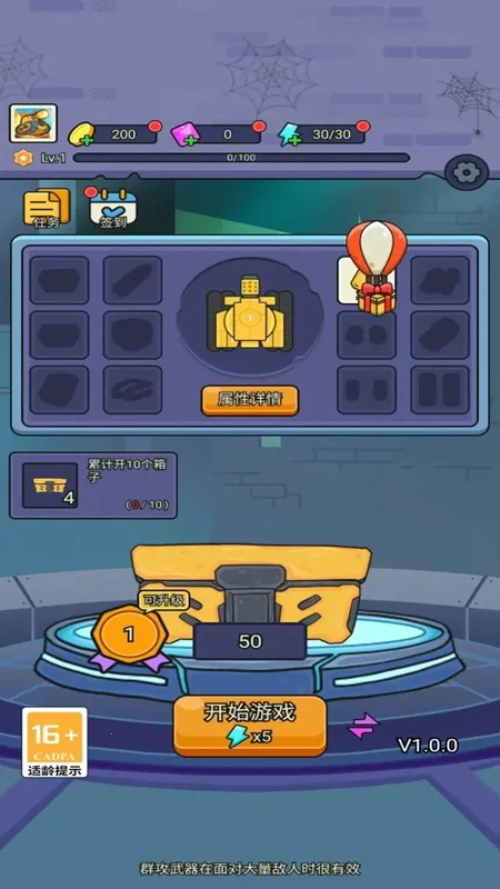 开心坦克大战 开心坦克大战