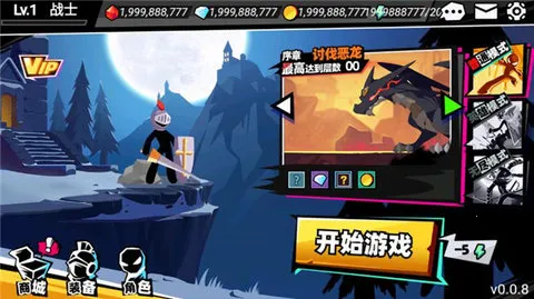 Stickman Master II��װ��2026�ٷ�����v1.1.3 �ٷ������ͼ