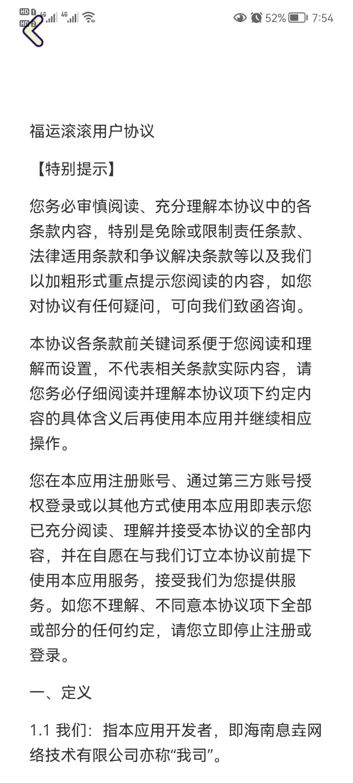 ���˹���2026���°汾v1.1.2 �ٷ������ͼ