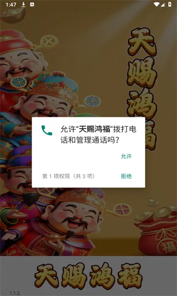 ��ͺ踣��׿���ֻ���v1.1.2 �ֻ����ͼ