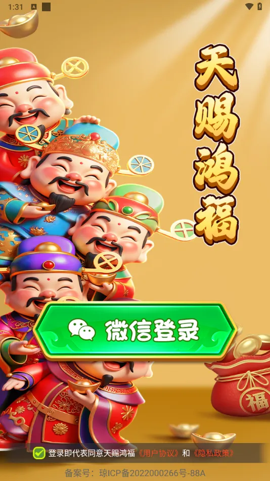 ��ͺ踣��׿���ֻ���v1.1.2 �ֻ����ͼ