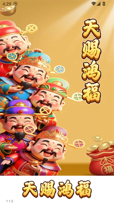 ��ͺ踣��׿���ֻ���v1.1.2 �ֻ����ͼ