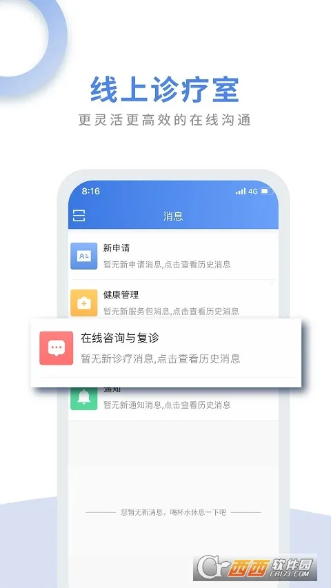 ��ҽͨҽ���氲׿���ֻ���v1.8.0 ��׿���ͼ