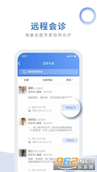 ��ҽͨҽ���氲׿���ֻ���v1.8.0 ��׿���ͼ