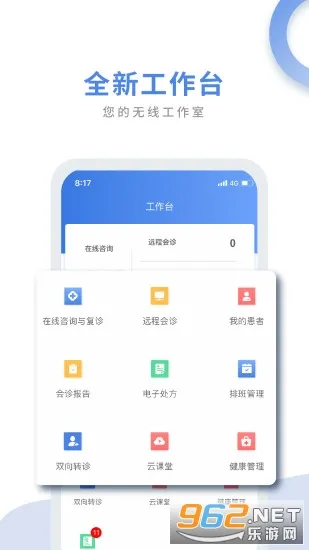 ��ҽͨҽ���氲׿���ֻ���