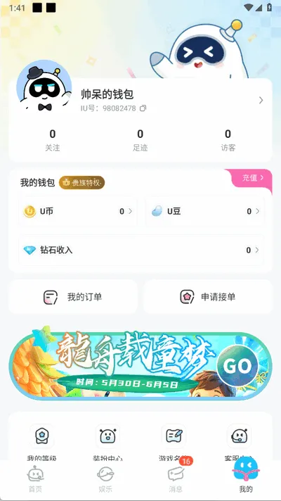 IU�羺2026���ذ�װv2.2.0 ��Ѱ��ͼ