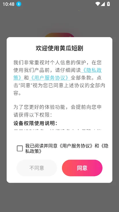 �ƹ϶̾簲׿���ֻ���v1.0.1 �ٷ������ͼ