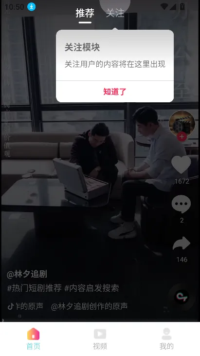 �ƹ϶̾簲׿���ֻ���v1.0.1 �ٷ������ͼ