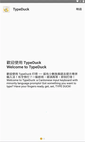 TypeDuckv1.1.1 ��׿���ͼ