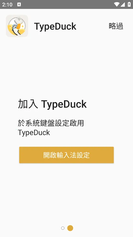TypeDuckv1.1.1 ��׿���ͼ