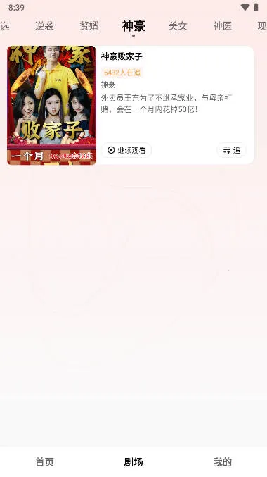 ���찮�̾�v1.0.1 �ֻ����ͼ