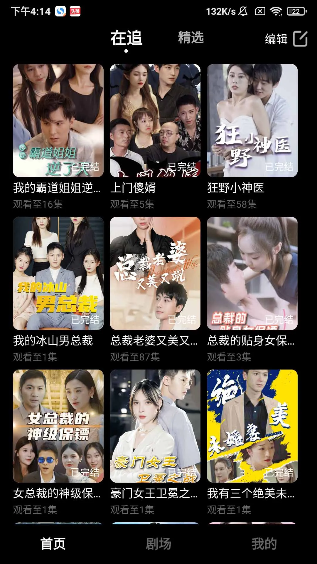 ���찮�̾�v1.0.1 �ֻ����ͼ