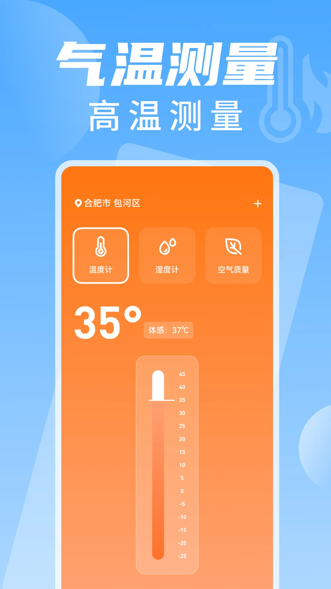 �����¶ȼƲ���v1.0.2 �ٷ������ͼ