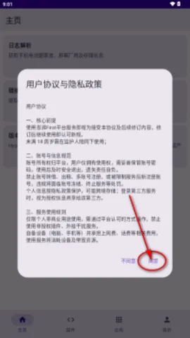 ����Firstv1.0.0 ��׿���ͼ