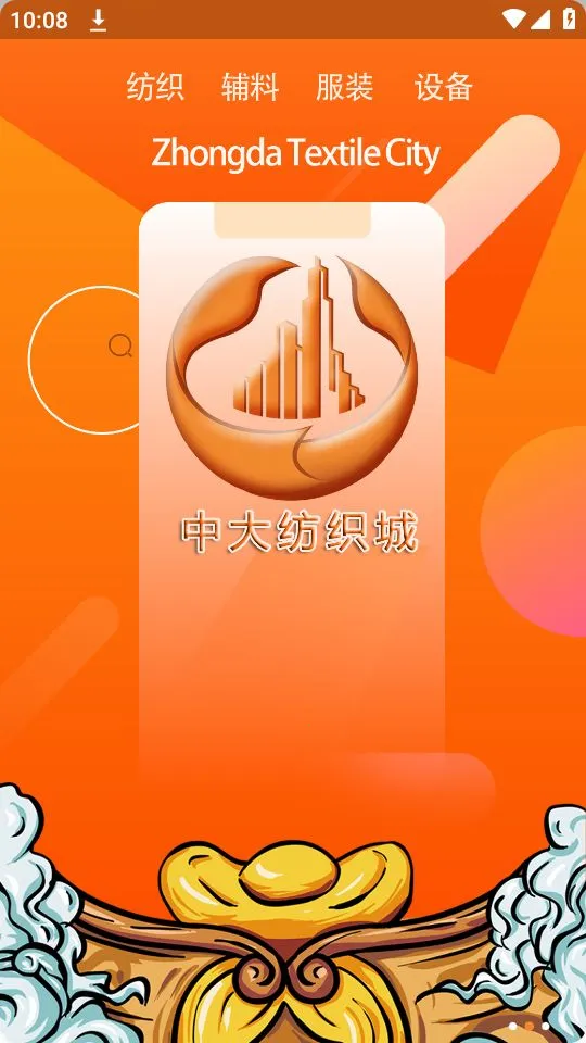 �д��֯�������ֻ���v1.5.9 ��׿���ͼ