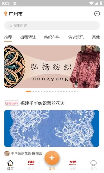 中大纺织城最新手机版 中大纺织城最新手机版