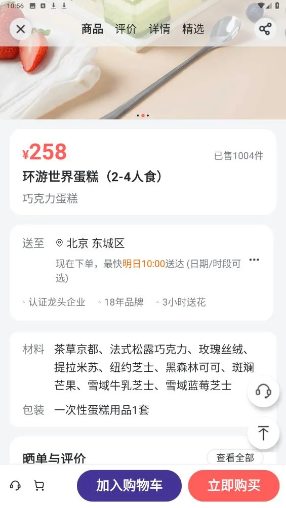 �ʻ���ѡv3.1 ��׿���ͼ