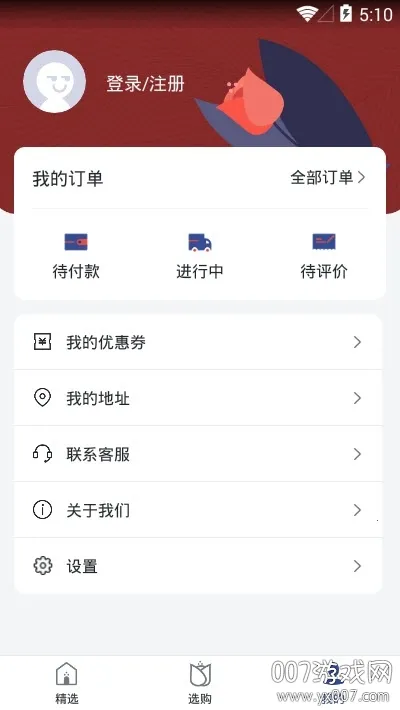 鲜花严选 鲜花严选