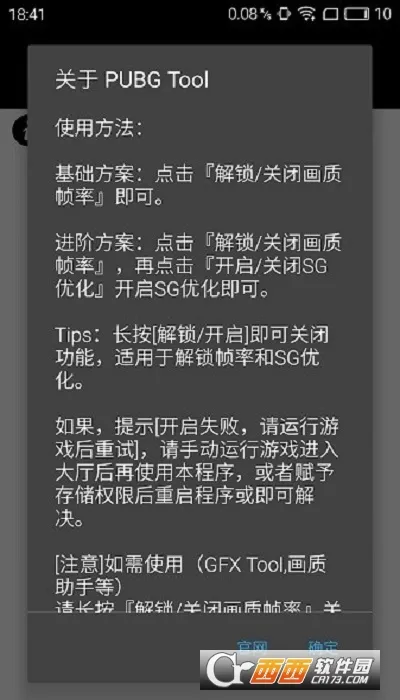 pubgtool���������ֻ���v1.062 ��Ѱ��ͼ