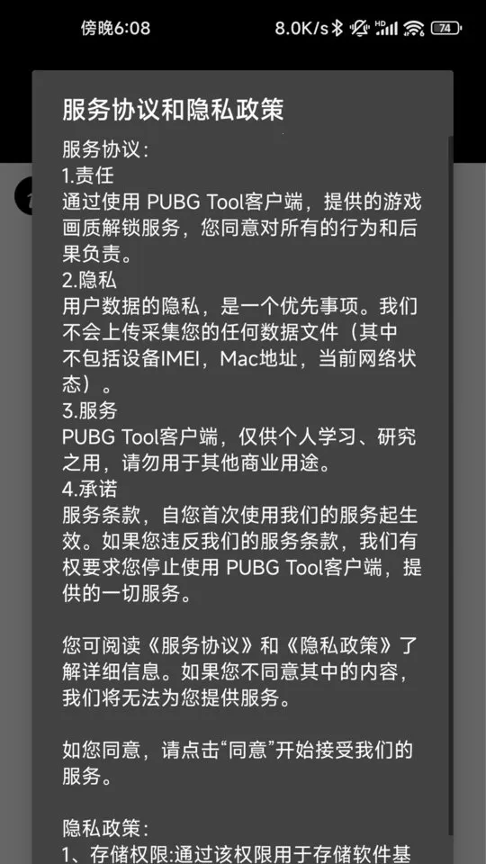 pubgtool���������ֻ���v1.062 ��Ѱ��ͼ