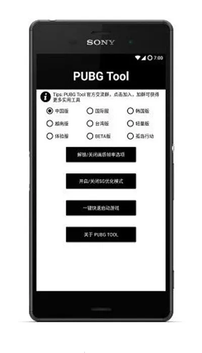 pubgtool���������ֻ���v1.062 ��Ѱ��ͼ