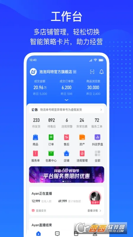 ����С��v13.3.0 �ֻ����ͼ