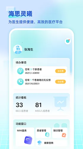 ��˼����ҽ����v1.11.0 ��Ѱ��ͼ