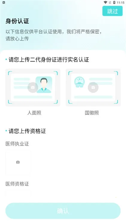 海思灵曦医生端 海思灵曦医生端