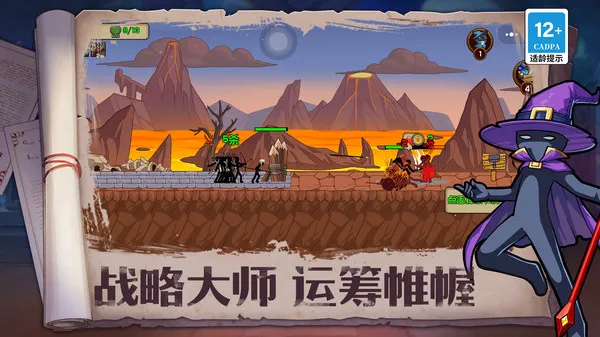 火柴人奇袭 火柴人奇袭