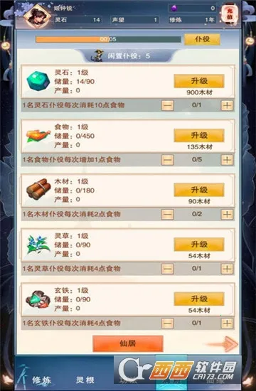 �����ʱ��������·v5.9.4 ��׿���ͼ