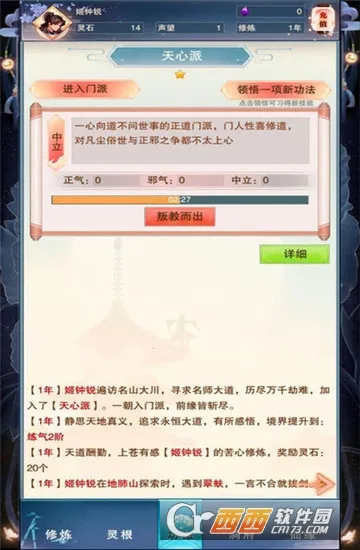 �����ʱ��������·v5.9.4 ��׿���ͼ