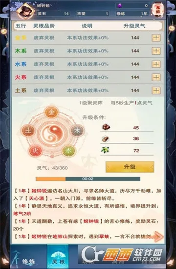 �����ʱ��������·v5.9.4 ��׿���ͼ