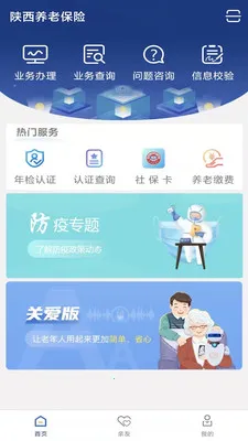 �������������֤2026�ٷ�����v3.0.67 ��׿���ͼ