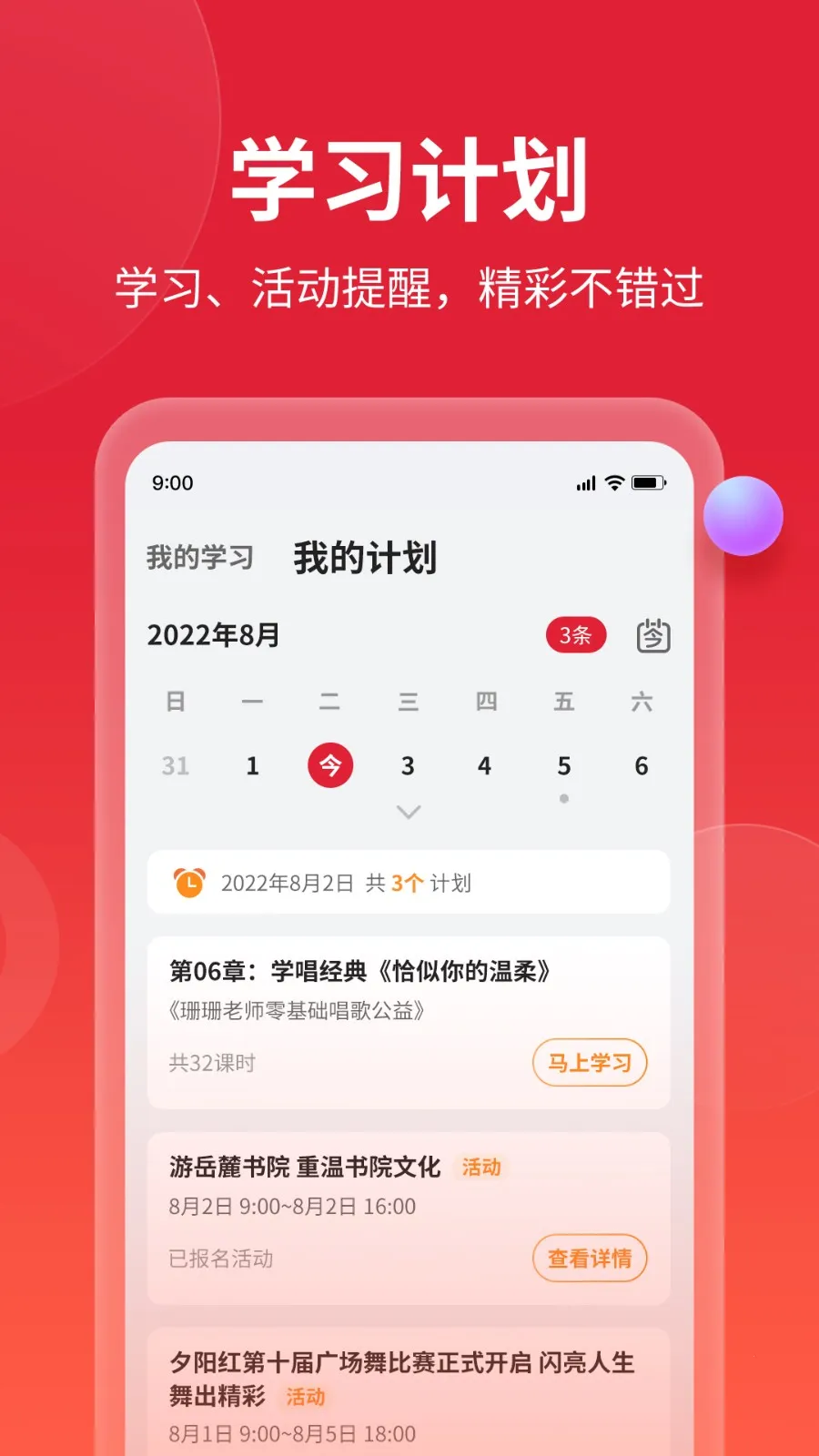 ��鰲׿���ֻ���v1.2.1 �ֻ����ͼ