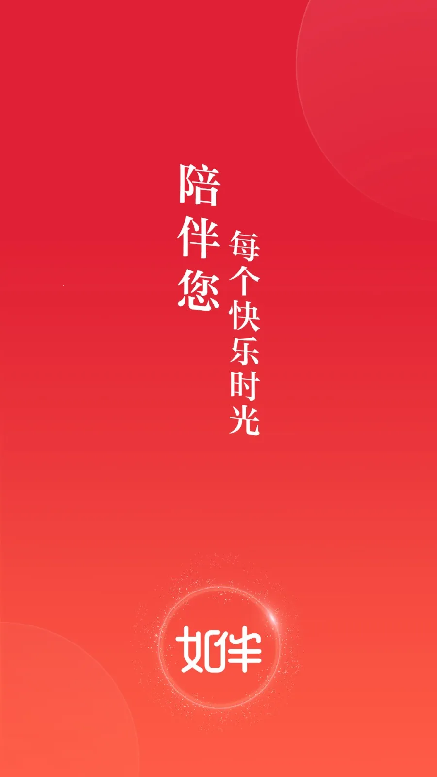 ��鰲׿���ֻ���v1.2.1 �ֻ����ͼ