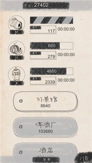 创业大师2026官方正版 创业大师2026官方正版